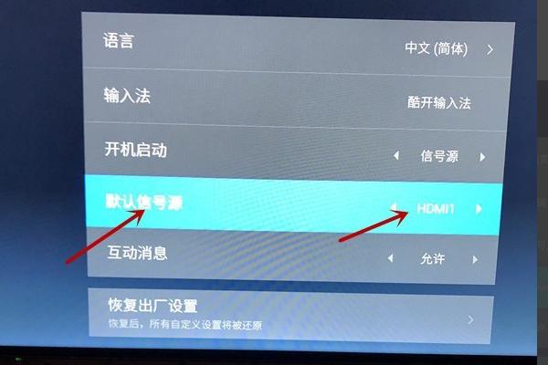 网络电视如何切换正常电视？