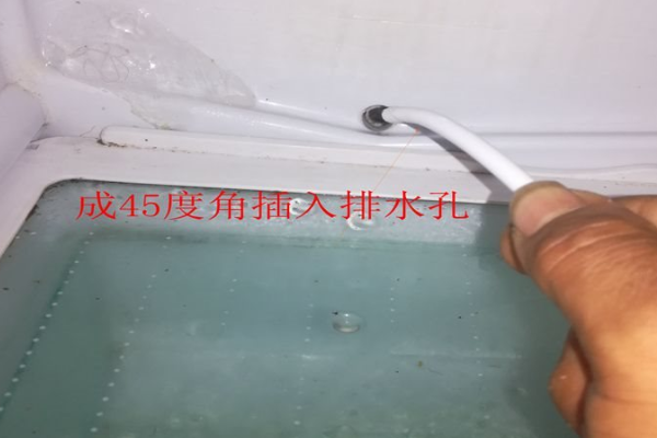 冰箱的排水孔被堵塞住了应该怎样清除